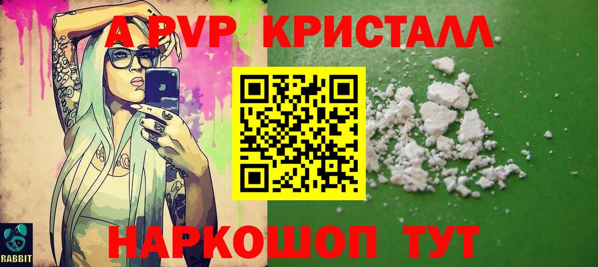 Alfa_PVP крисы CK  А ПВП СК  Вход с VPN  Белогорск 