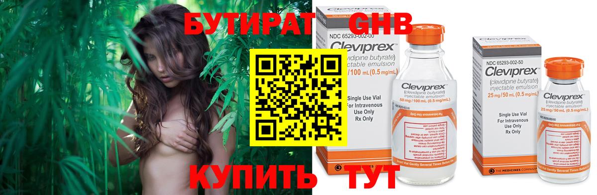 БУТИРАТ BDO 33% Белогорск