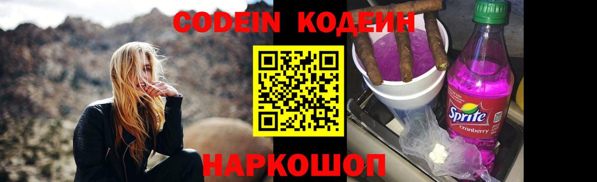 ГАШИШ  Меф   Мефедрон  Кокаин  NBOMe  Вход с VPN  Наркошоп  Белогорск  Бошки Шишки  Гашиш 