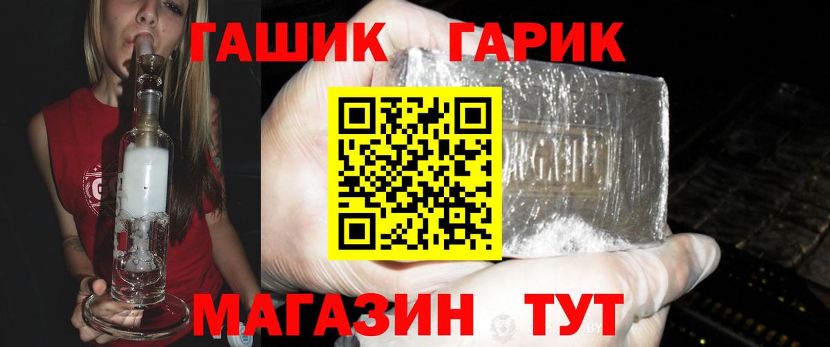 ГАШИШ Premium Белогорск
