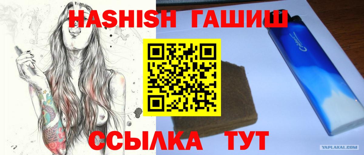 Белогорск  Гашиш hashish  Вход с VPN  Гашиш hashish 