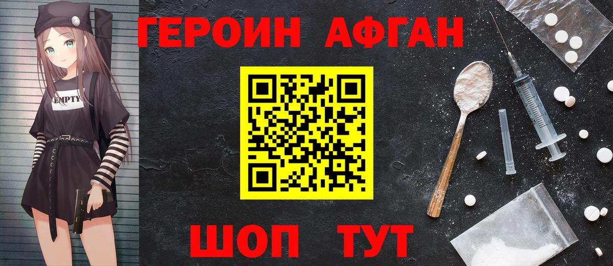 Белогорск  ГЕРОИН белый  ГЕРОИН  Вход с VPN 