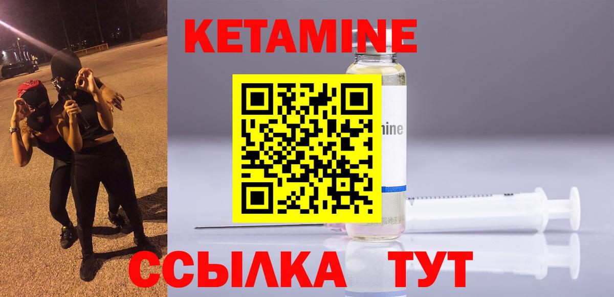 Белогорск  КЕТАМИН ketamine  Вход с VPN 