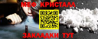 мяу мяу кристалл Апшеронск