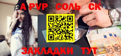 мяу мяу кристалл Апшеронск