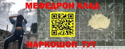 мяу мяу кристалл Апшеронск