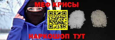 мяу мяу кристалл Апшеронск