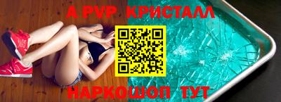 мяу мяу кристалл Апшеронск