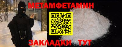 мяу мяу кристалл Апшеронск
