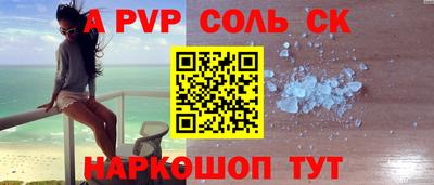 мяу мяу кристалл Апшеронск