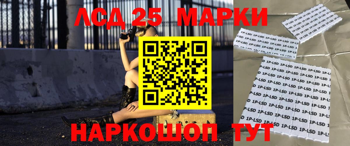 Лсд 25 экстази кислота Белогорск