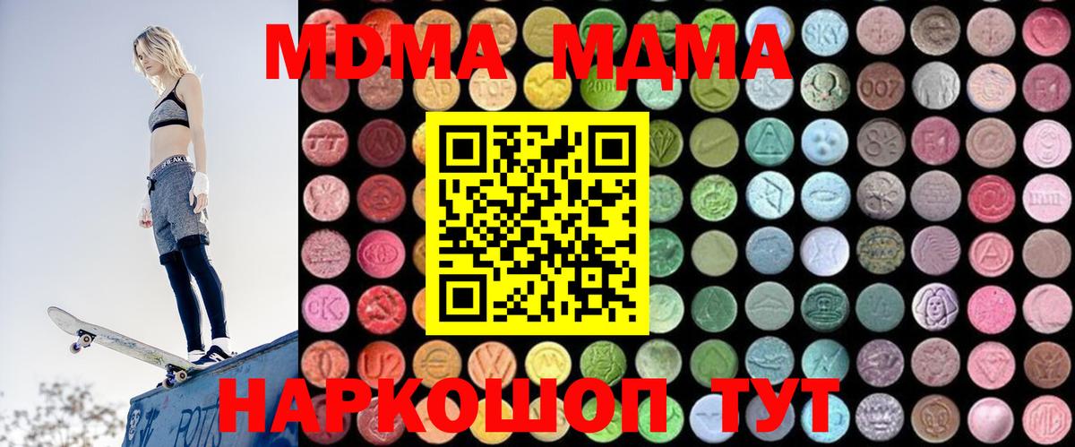 MDMA VHQ  Вход с VPN  МДМА  MDMA кристаллы  Белогорск 