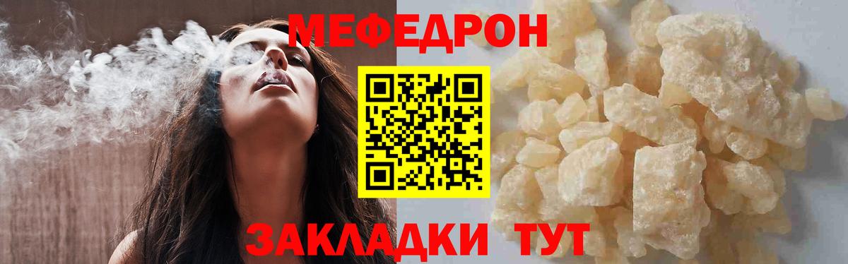 Меф мяу мяу  МЕФ  Белогорск  МЕГА как зайти  МЕФ кристаллы  Вход с VPN 