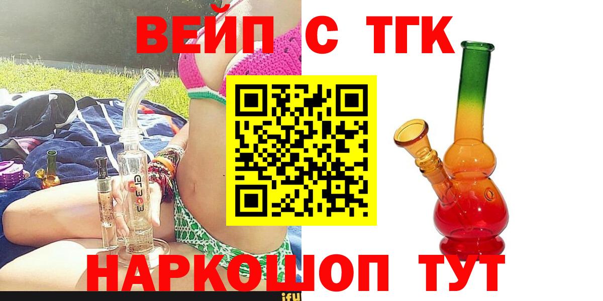Дистиллят ТГК гашишное масло  Вход с VPN  Белогорск 