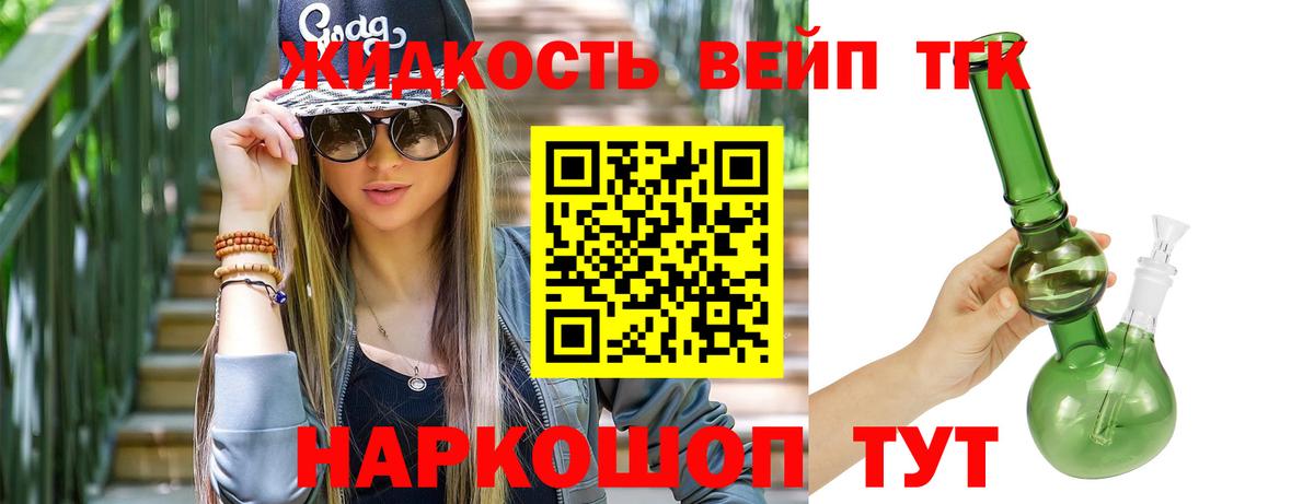 Дистиллят ТГК THC oil Белогорск
